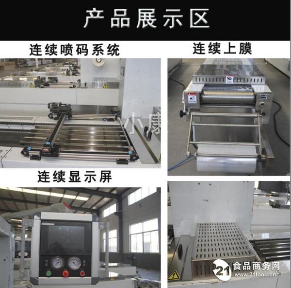 休閑食品真空包裝機(jī)產(chǎn)品展示.png
